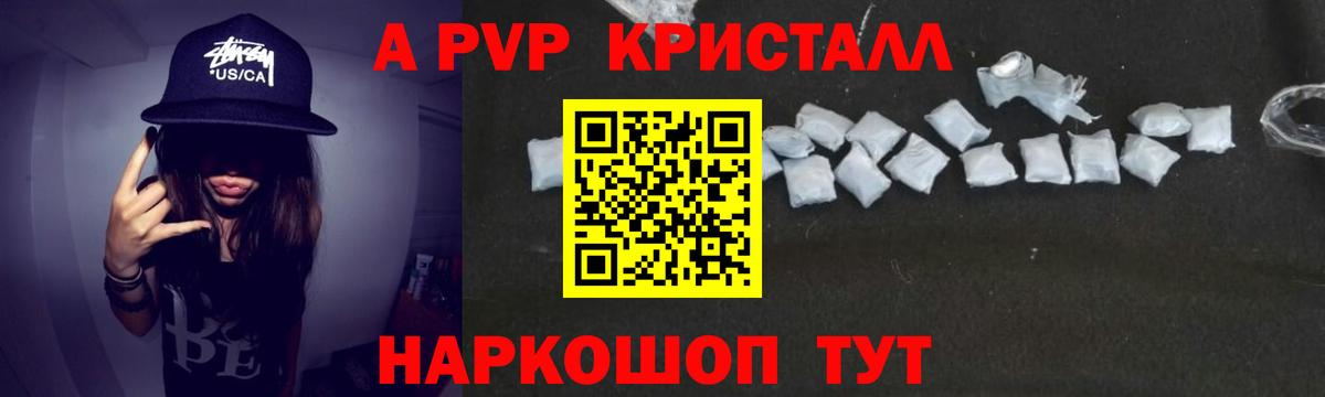A-PVP Crystall  Alpha PVP Crystall  Лесной  A PVP  Alpha-PVP крисы CK  Вход с VPN 