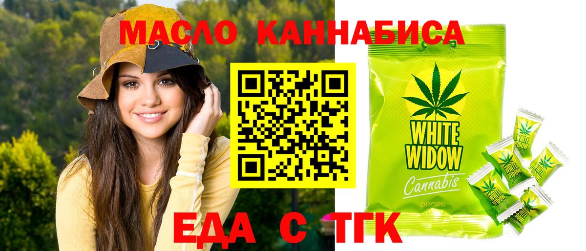 Лесной  Canna-Cookies марихуана  Вход с VPN 