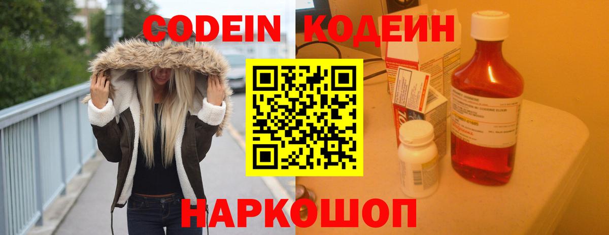 Лесной  COCAIN  ГАШ  NBOMe  Вход с VPN  Alpha PVP СК кристаллы  Мефедрон   Бошки Шишки  АМФ кристаллы  Где купить 