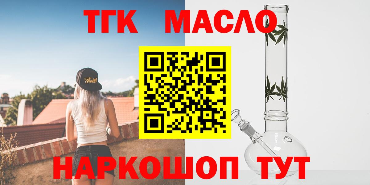ТГК концентрат Лесной