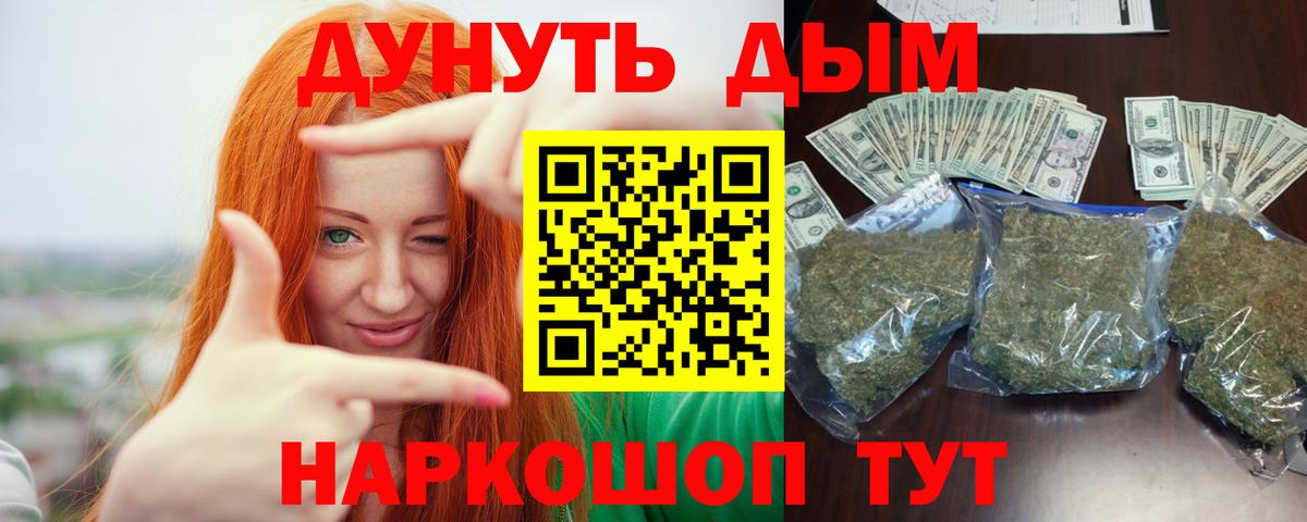 Шишки марихуана Bruce Banner  Вход с VPN  Бошки марихуана план  Лесной  Конопля марихуана 